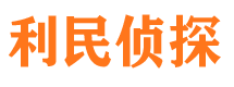 隆昌寻人公司